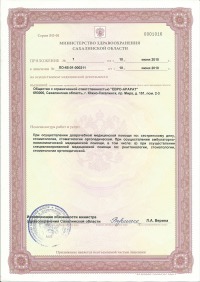 <p>Приложение к лицензии</p>