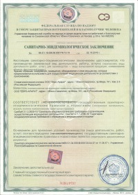 <p>Санитарно-эпидемиологи&shy;ческое заключение</p>
