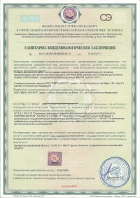 <p>Санитарно-эпидемиологи&shy;ческое заключение</p>