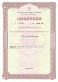 <p>Лицензия</p>